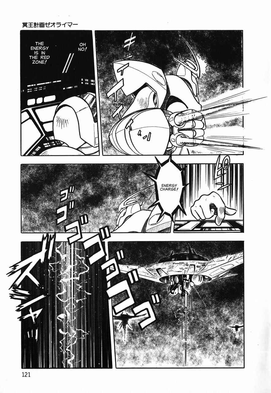 Page 120 Chapter Unknown_b34a Meiou Keikaku Zeorymar