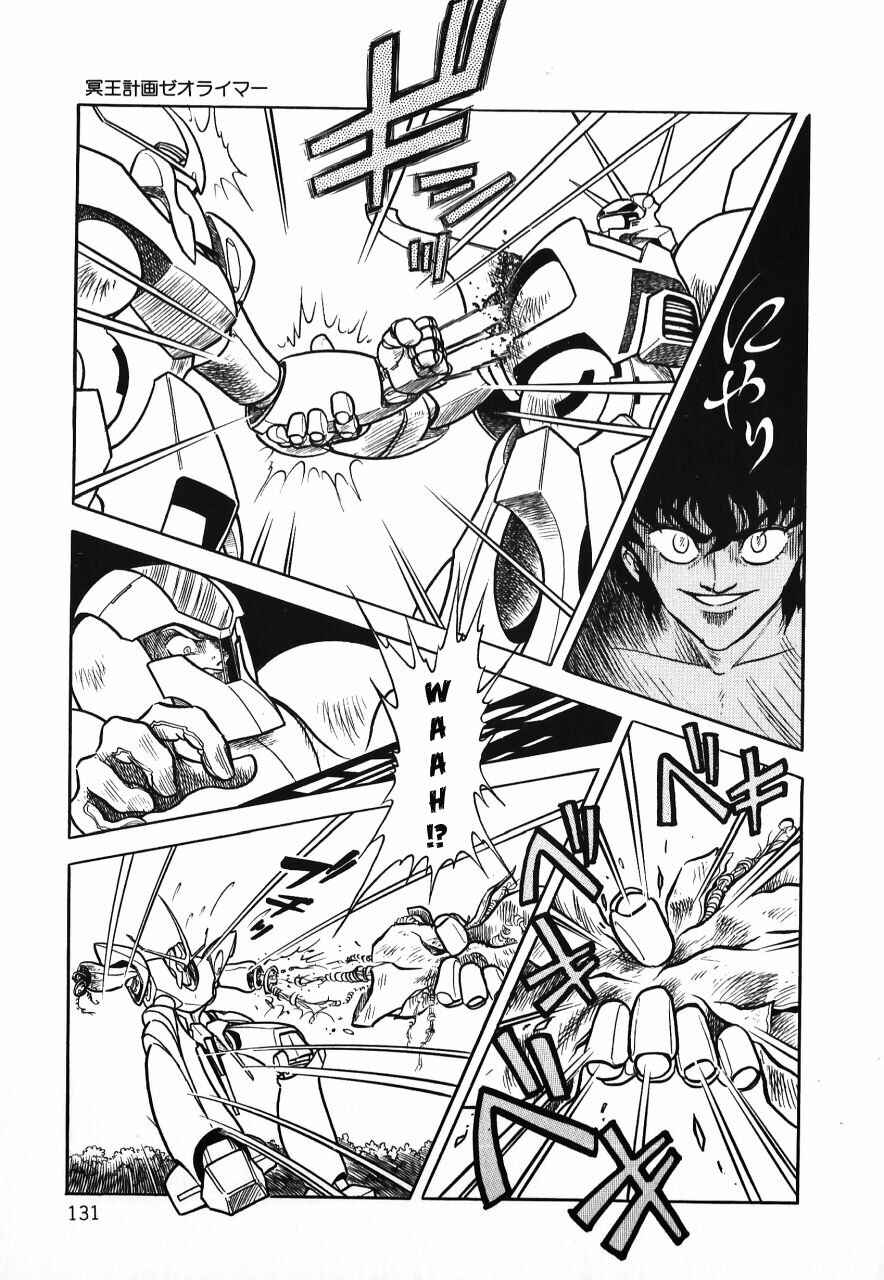 Page 130 Chapter Unknown_b34a Meiou Keikaku Zeorymar