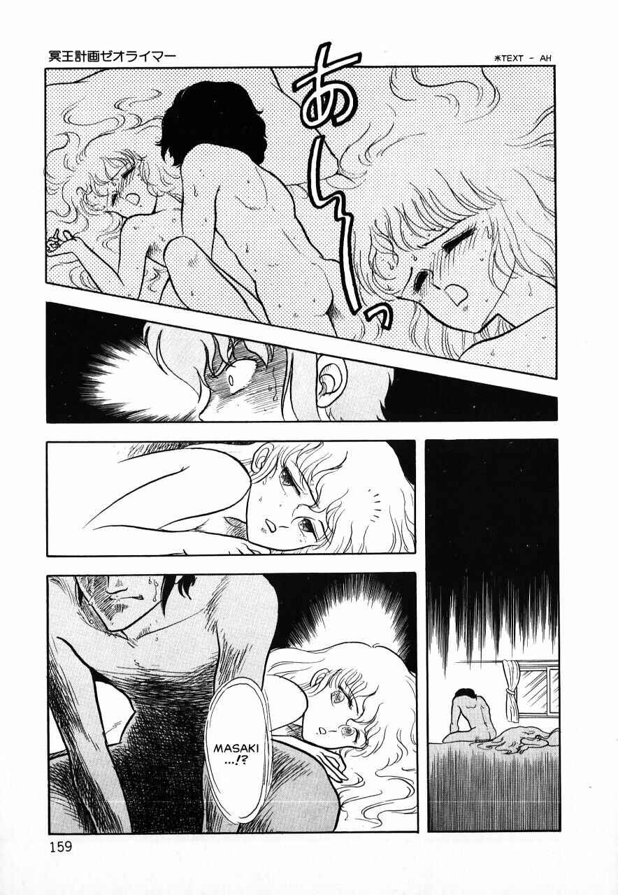 Page 158 Chapter Unknown_b34a Meiou Keikaku Zeorymar