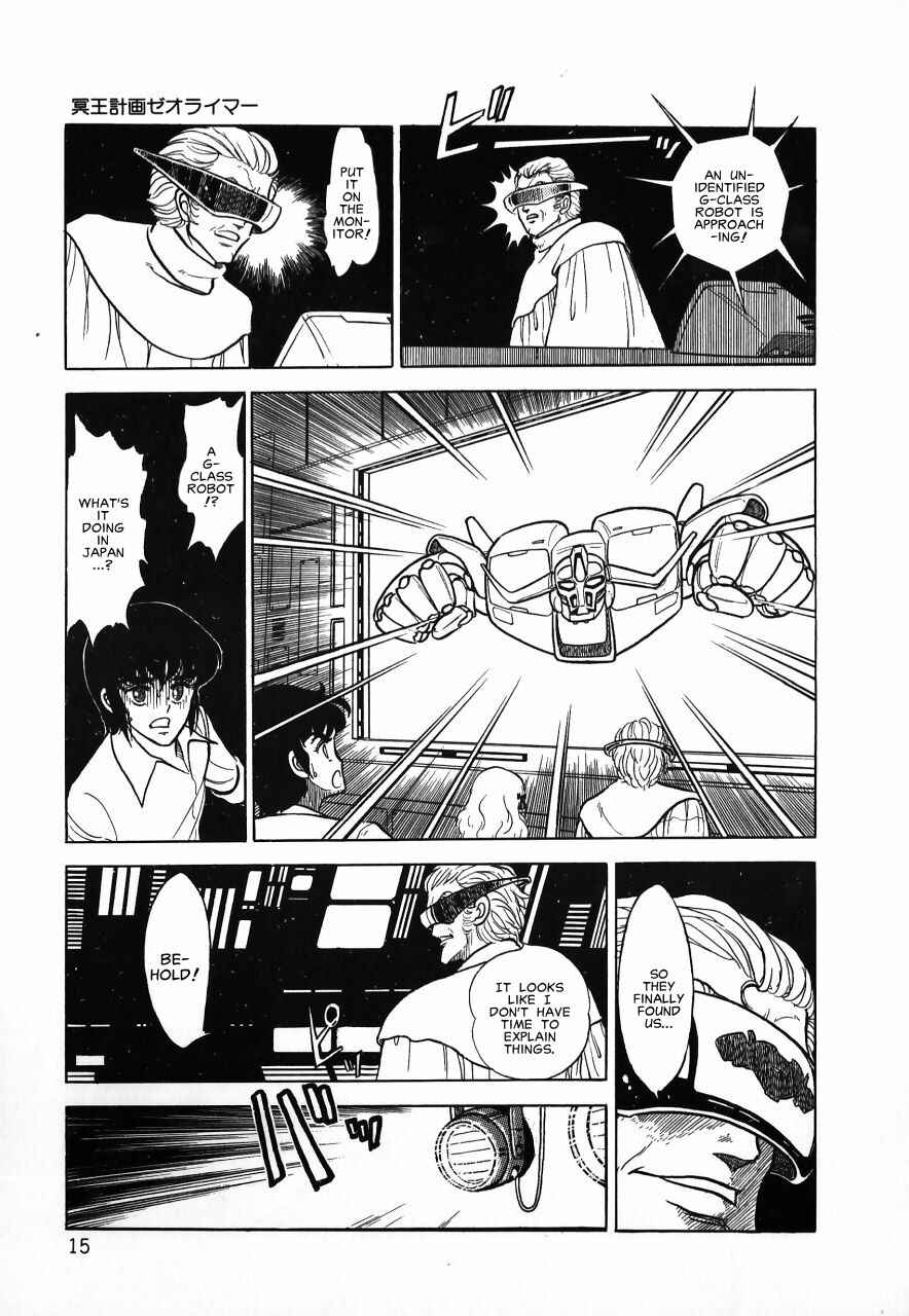 Page 16 Chapter Unknown_b34a Meiou Keikaku Zeorymar
