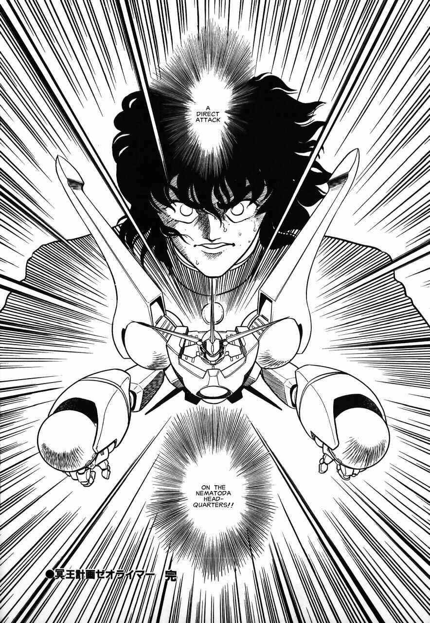 Page 170 Chapter Unknown_b34a Meiou Keikaku Zeorymar