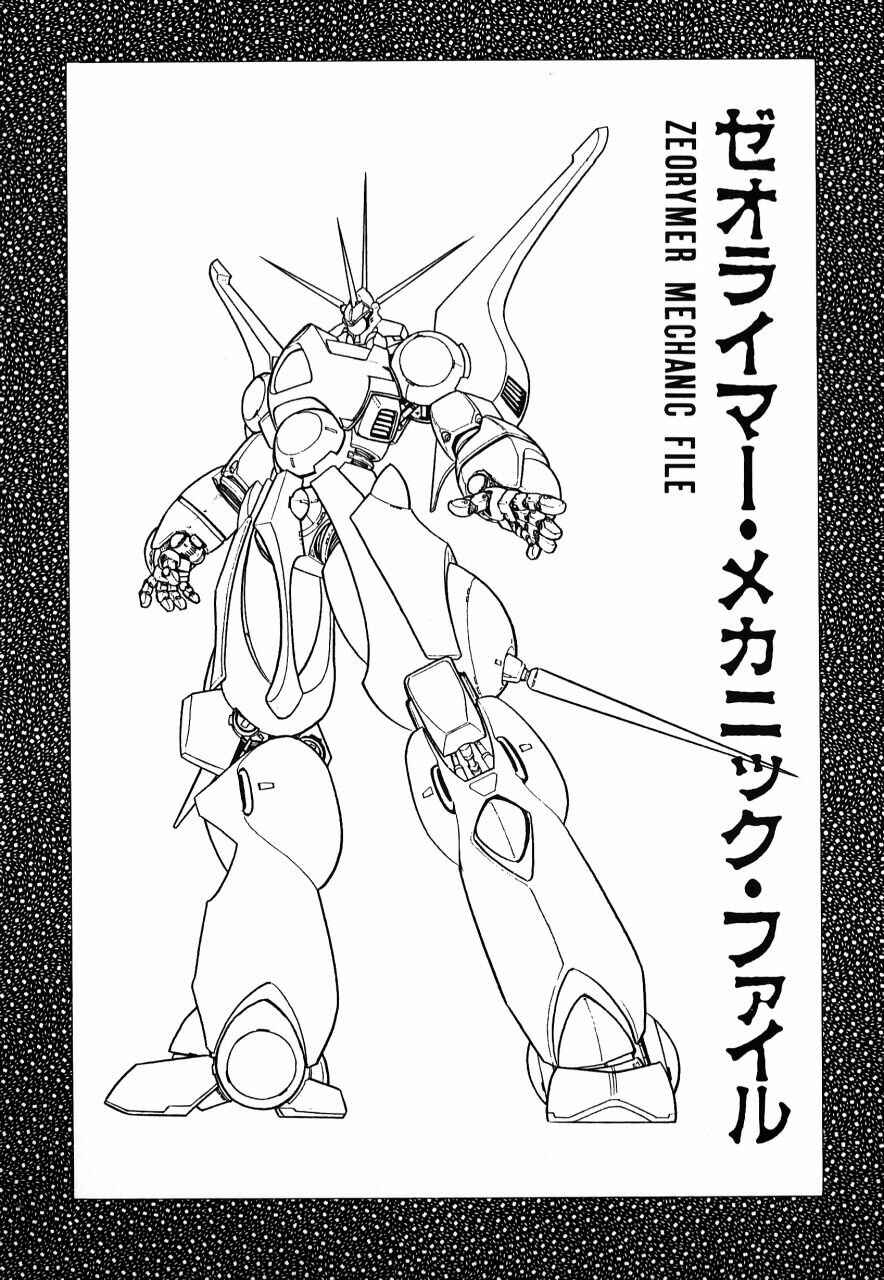 Page 171 Chapter Unknown_b34a Meiou Keikaku Zeorymar