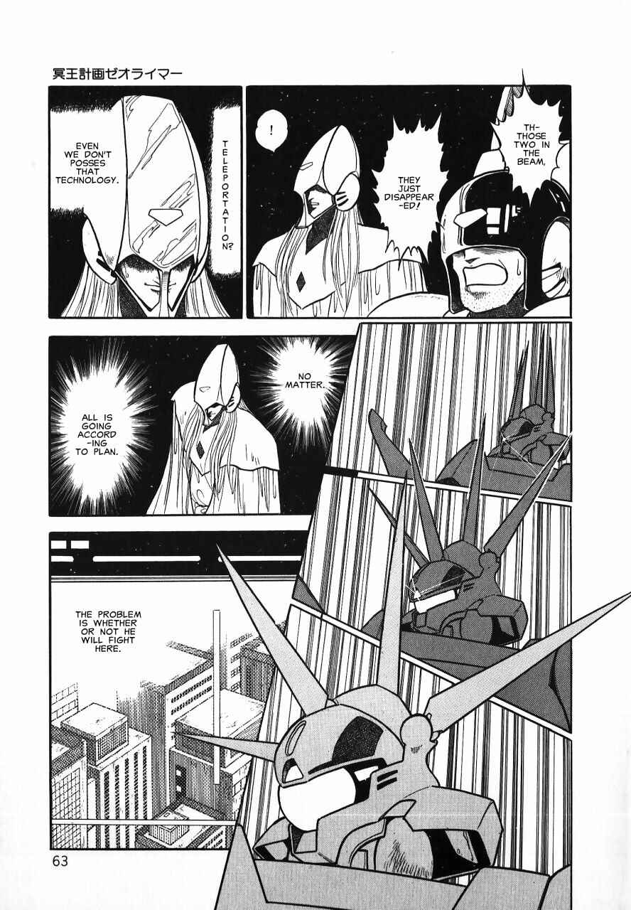 Page 63 Chapter Unknown_b34a Meiou Keikaku Zeorymar