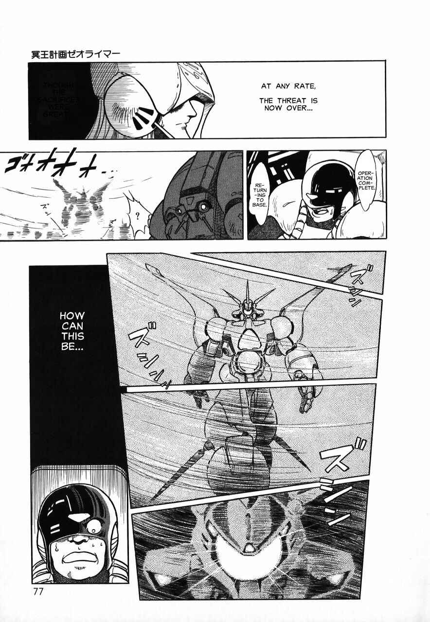 Page 76 Chapter Unknown_b34a Meiou Keikaku Zeorymar