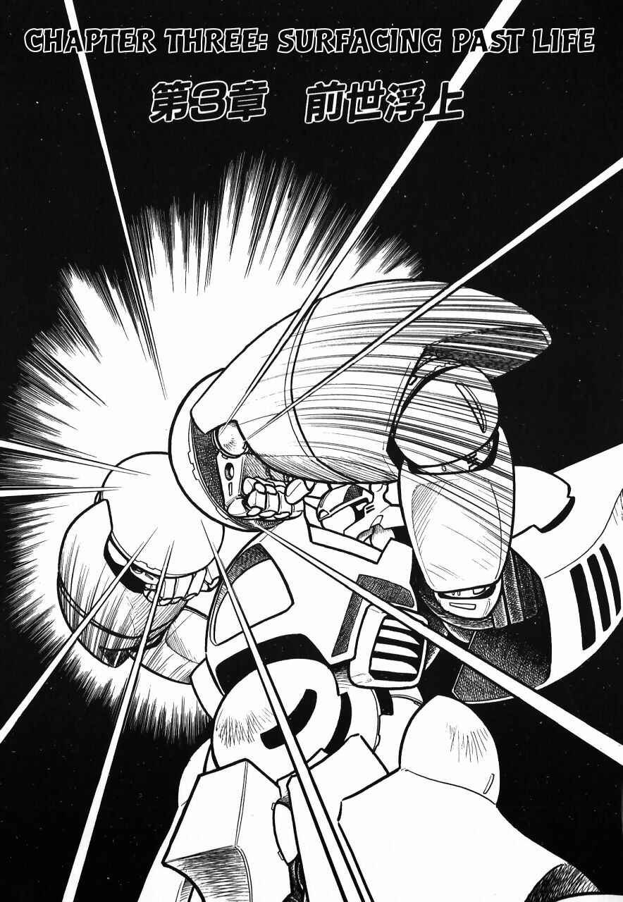 Page 78 Chapter Unknown_b34a Meiou Keikaku Zeorymar