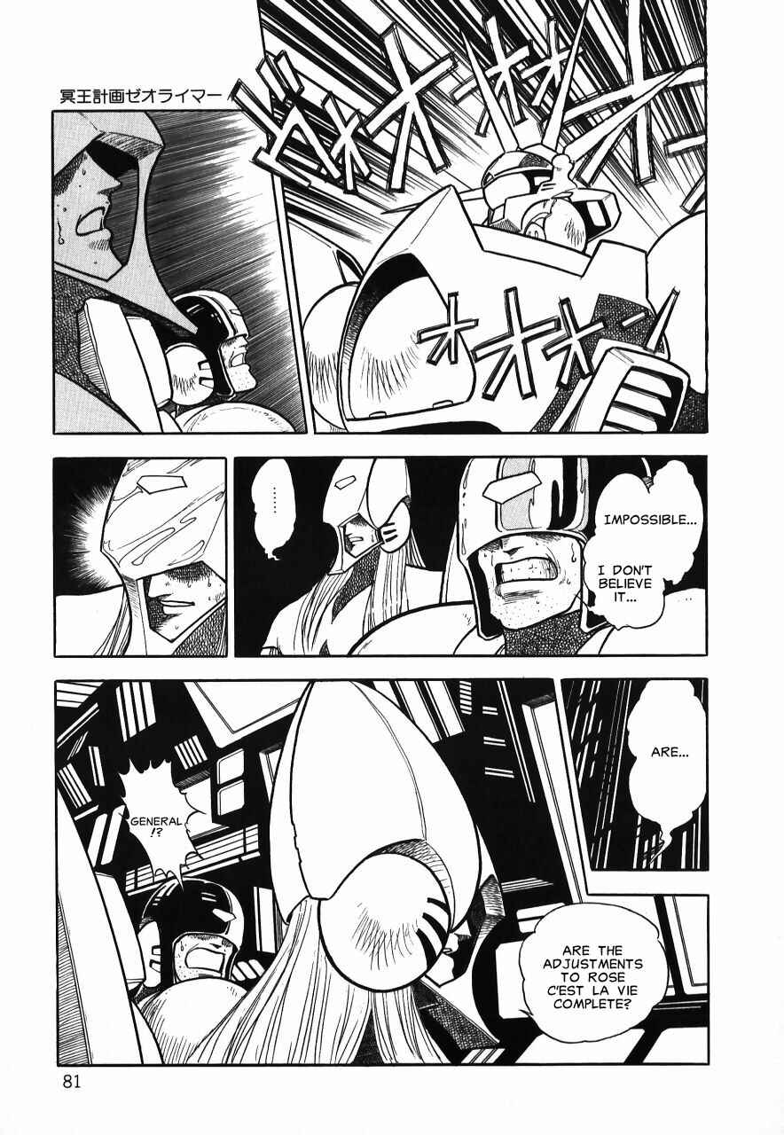 Page 80 Chapter Unknown_b34a Meiou Keikaku Zeorymar
