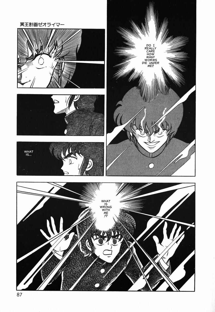 Page 86 Chapter Unknown_b34a Meiou Keikaku Zeorymar