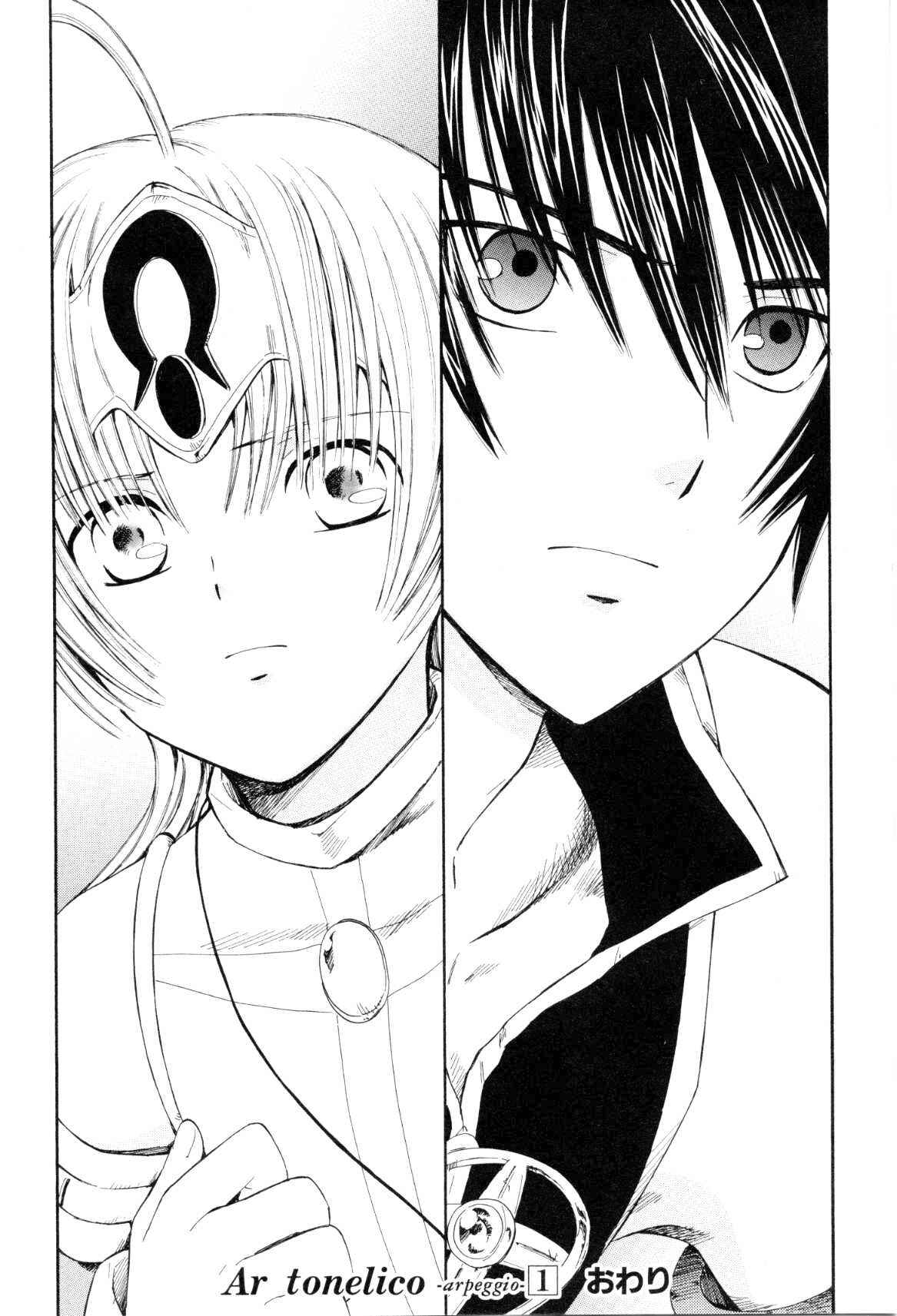 Page 40 Chapter 4 Ar tonelico -arpeggio-