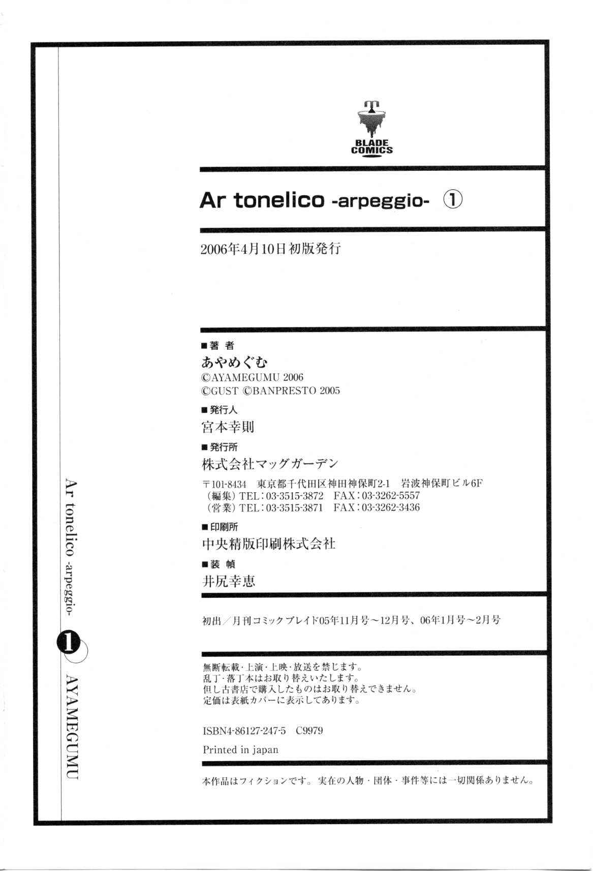 Page 44 Chapter 4 Ar tonelico -arpeggio-