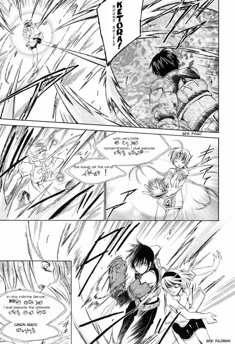 Page 15 Chapter 5 Ar tonelico -arpeggio-