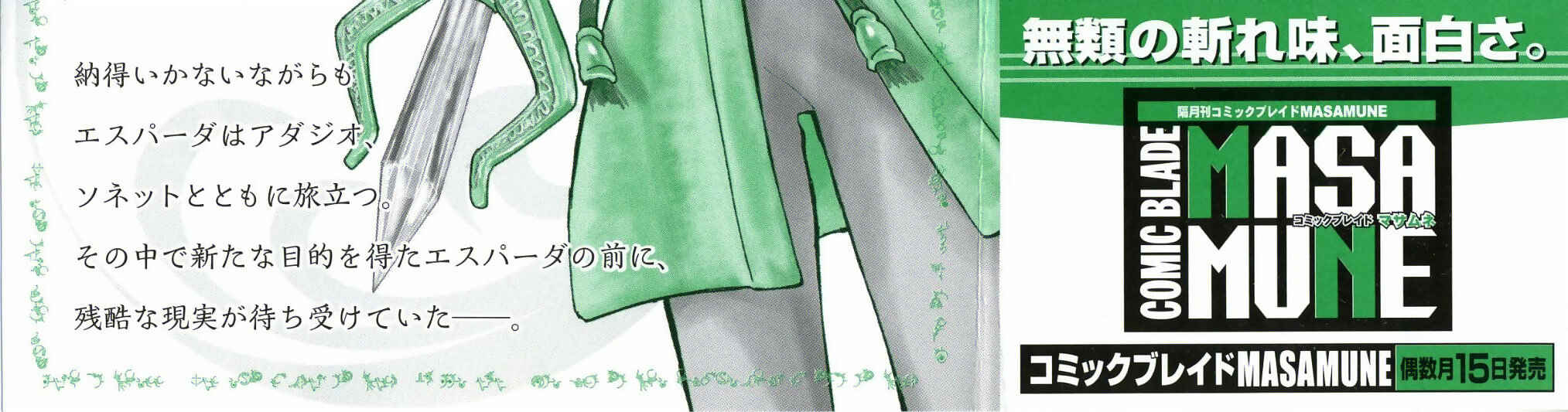 Page 2 Chapter 5 Ar tonelico -arpeggio-