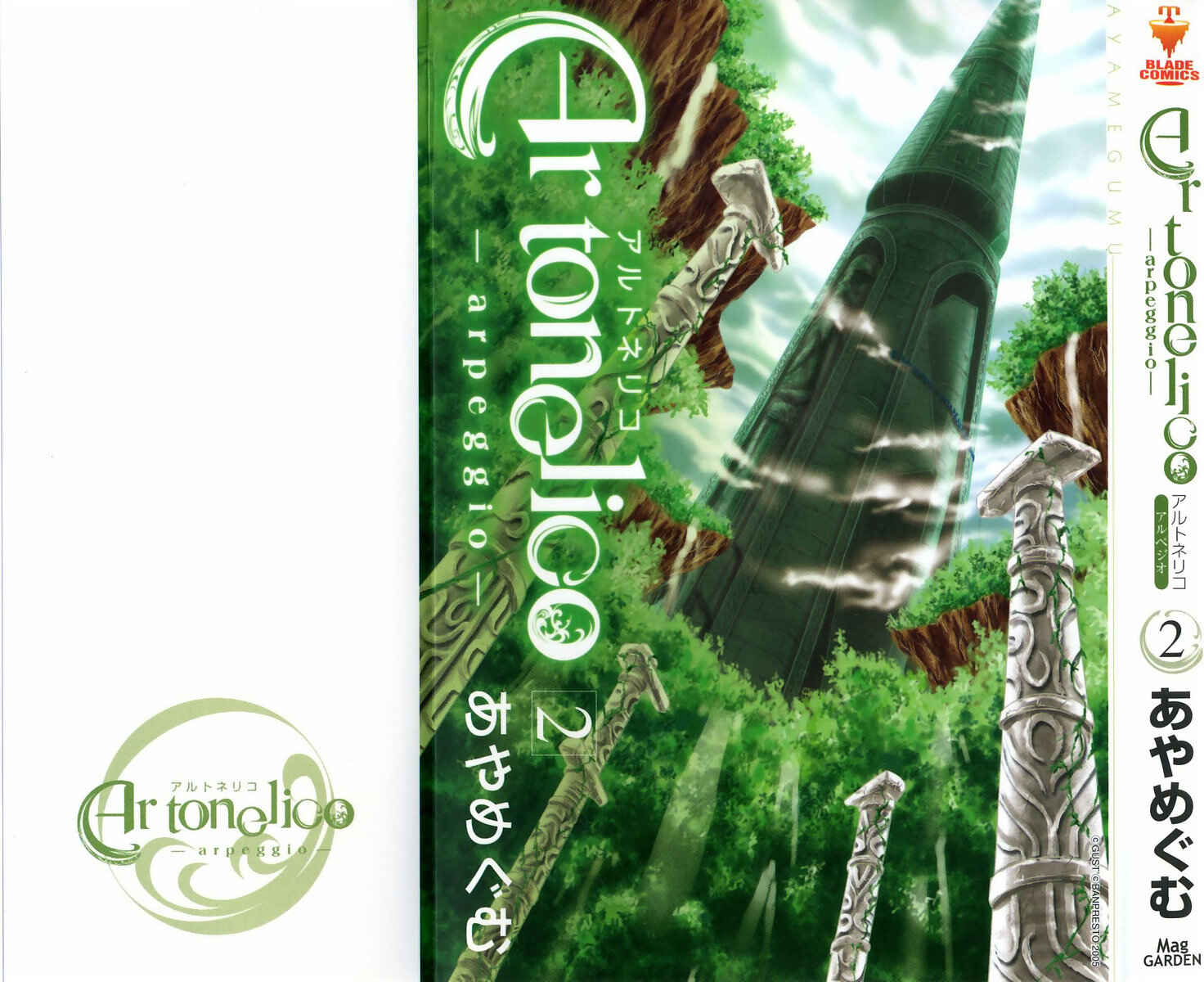 Page 5 Chapter 5 Ar tonelico -arpeggio-