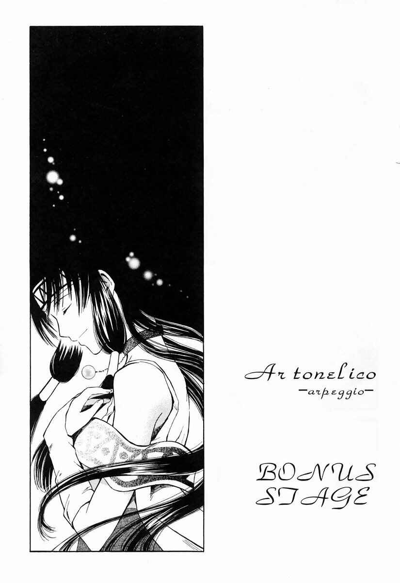 Page 42 Chapter 8 Ar tonelico -arpeggio-