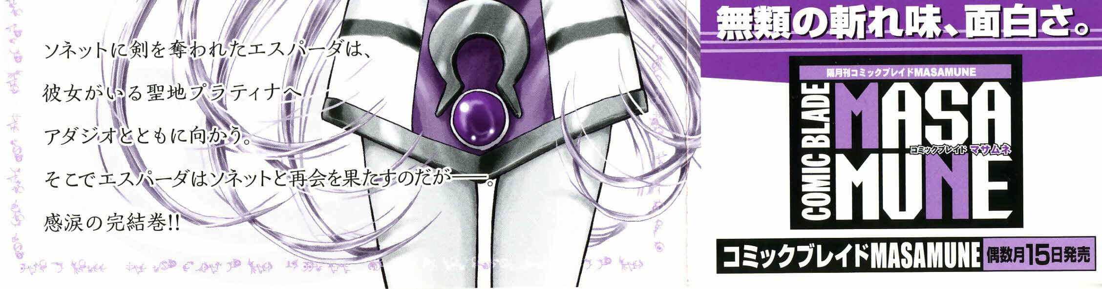 Page 1 Chapter 9 Ar tonelico -arpeggio-