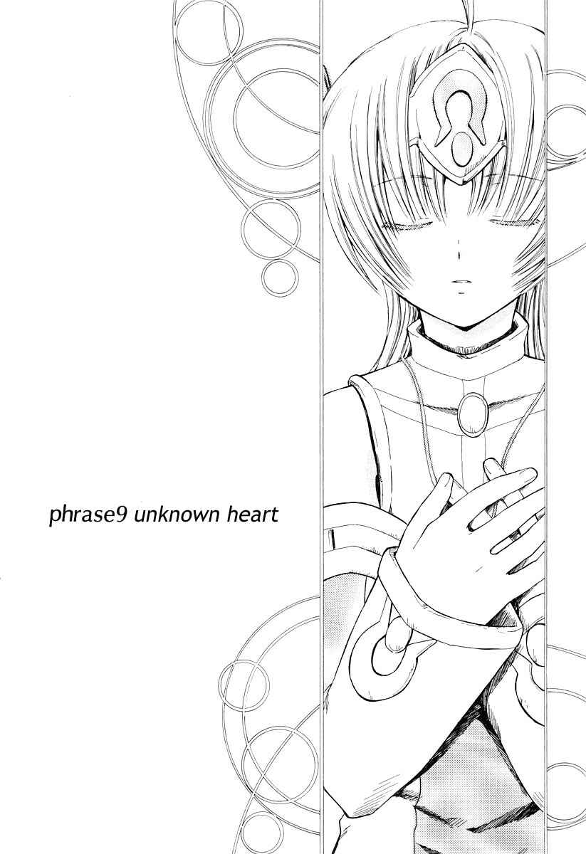 Page 11 Chapter 9 Ar tonelico -arpeggio-