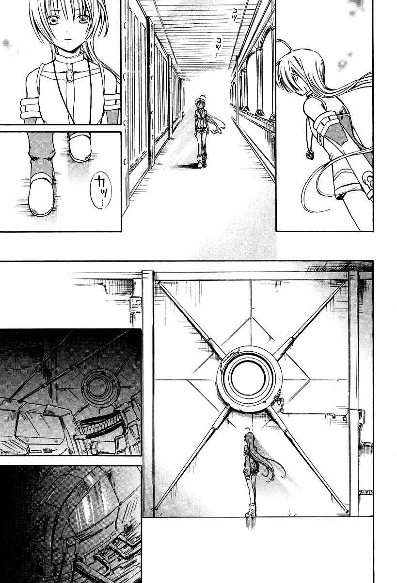 Page 22 Chapter 9 Ar tonelico -arpeggio-