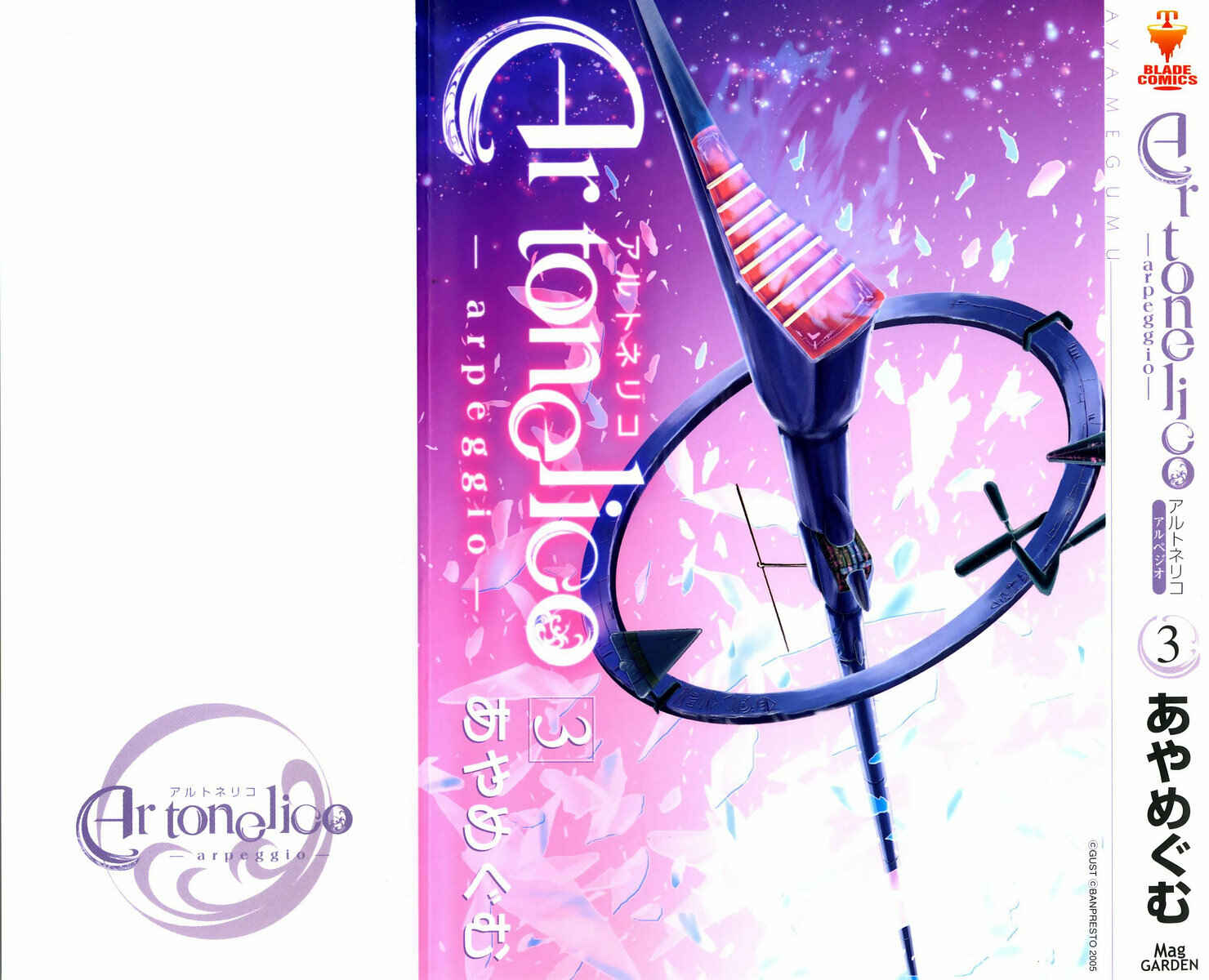 Page 4 Chapter 9 Ar tonelico -arpeggio-