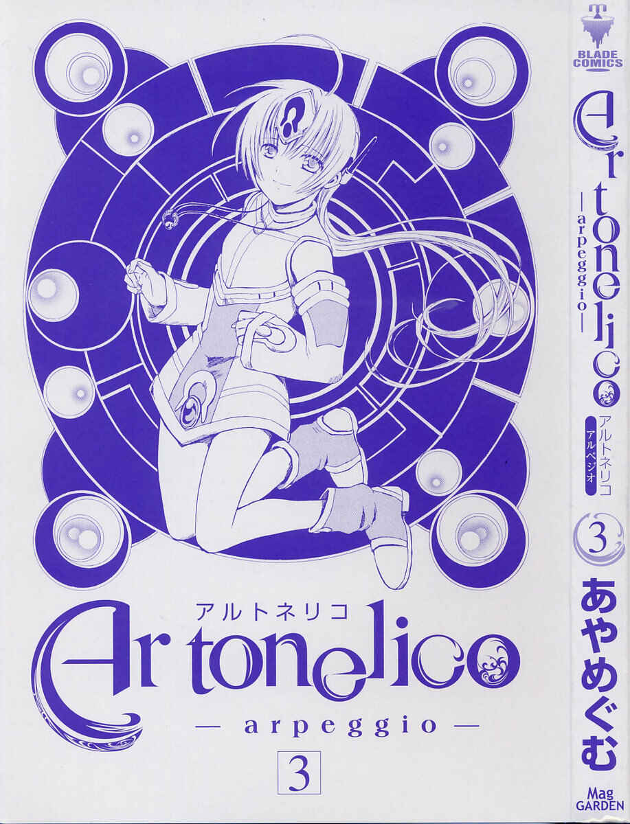 Page 6 Chapter 9 Ar tonelico -arpeggio-