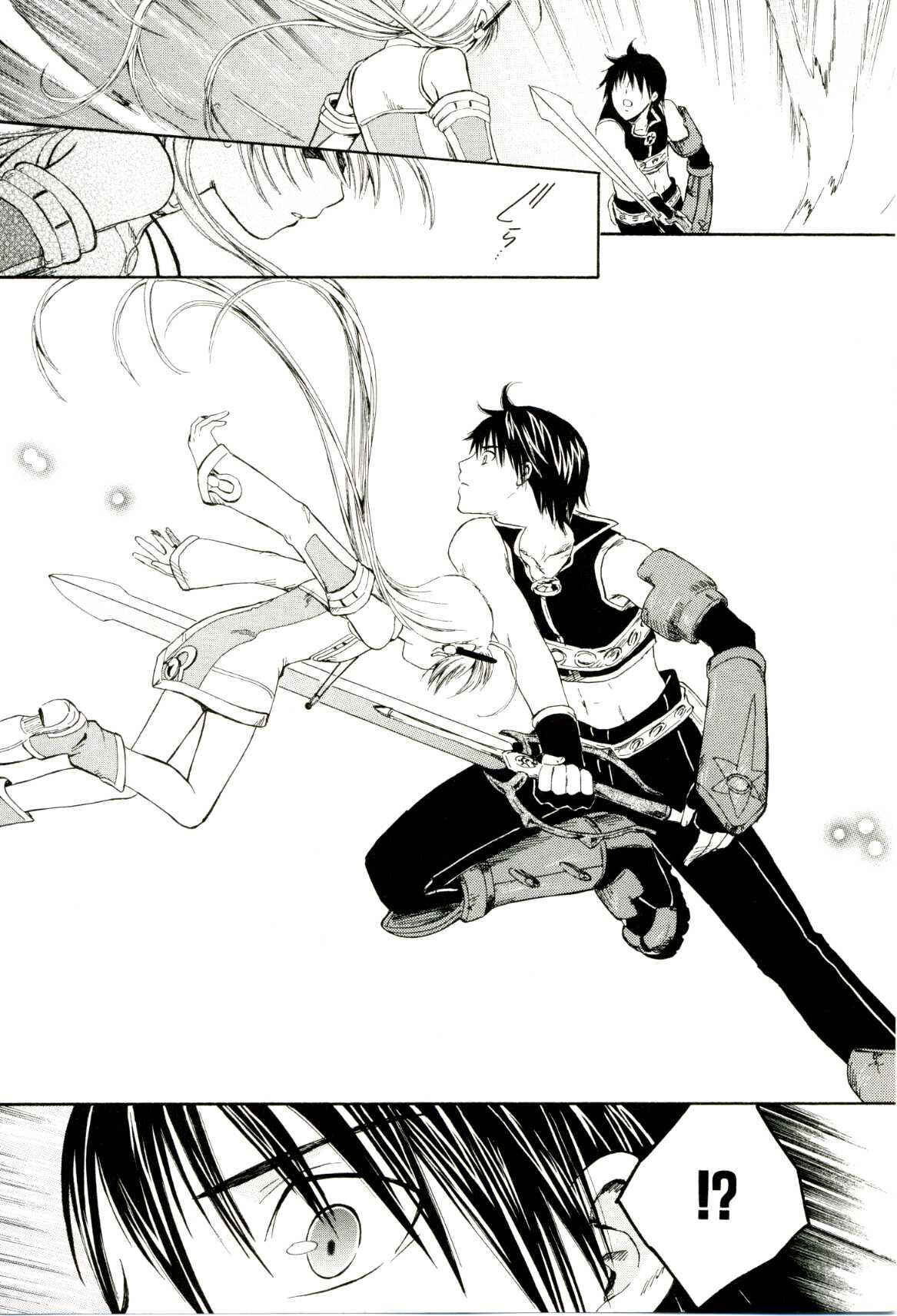 Page 12 Chapter 2 Ar tonelico -arpeggio-