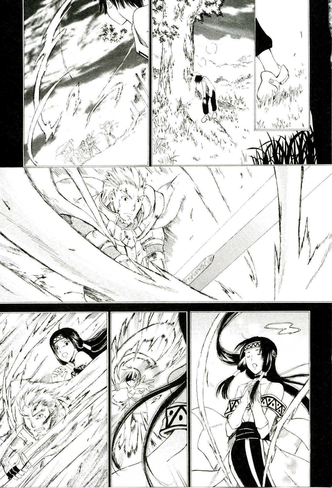 Page 26 Chapter 2 Ar tonelico -arpeggio-
