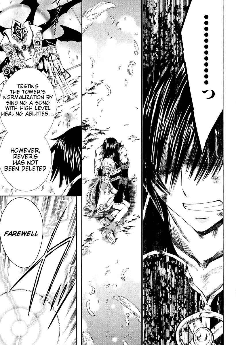 Page 9 Chapter 12 Ar tonelico -arpeggio-