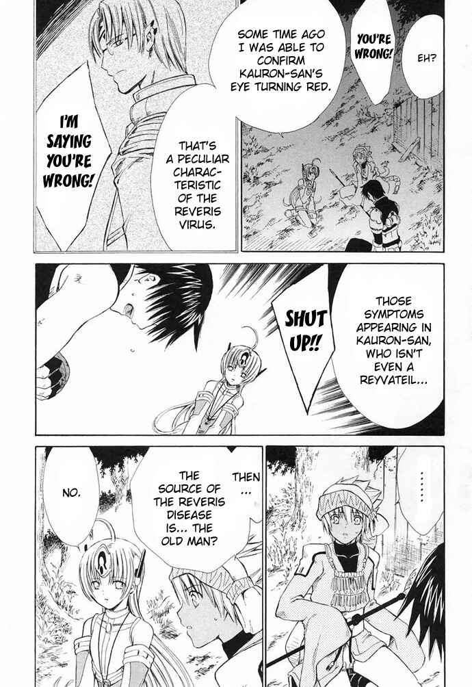 Page 26 Chapter 6 Ar tonelico -arpeggio-