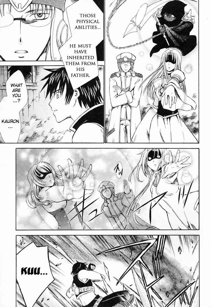 Page 4 Chapter 6 Ar tonelico -arpeggio-