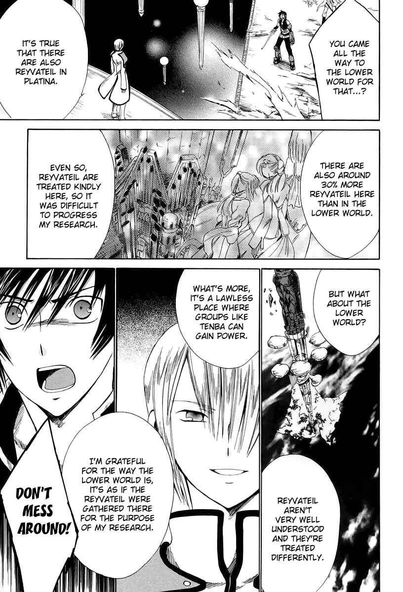 Page 16 Chapter 11 Ar tonelico -arpeggio-