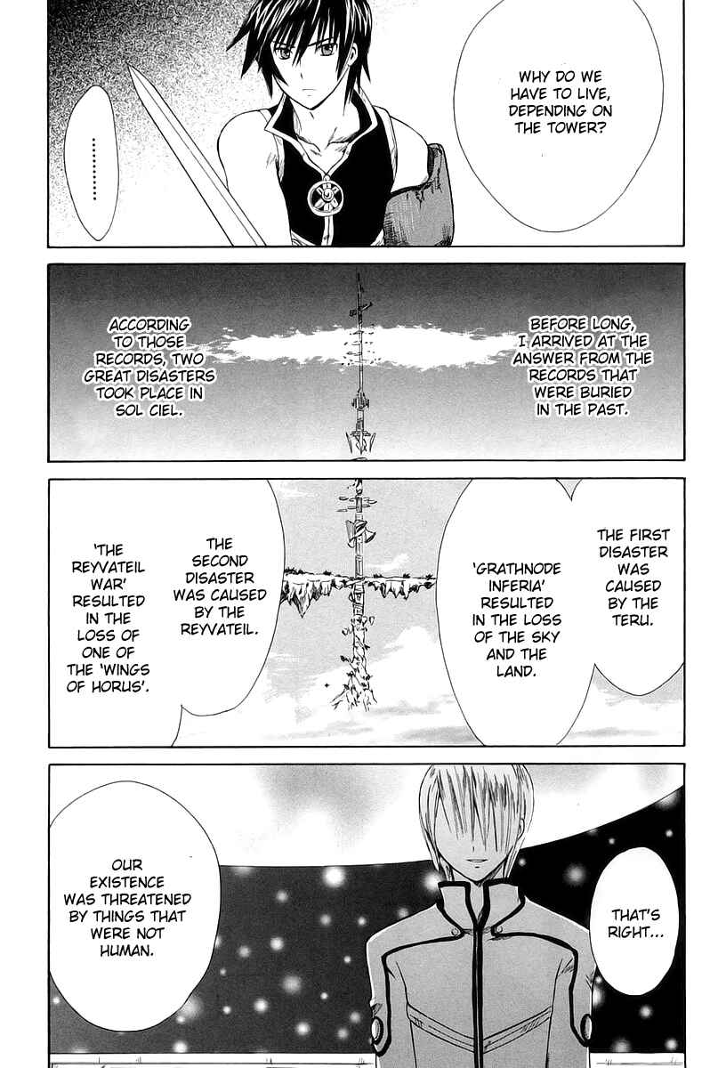 Page 18 Chapter 11 Ar tonelico -arpeggio-