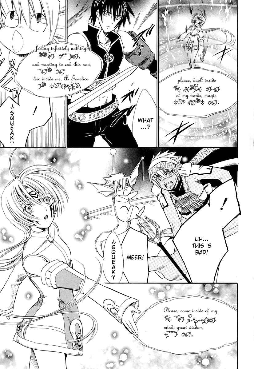 Page 25 Chapter 11 Ar tonelico -arpeggio-