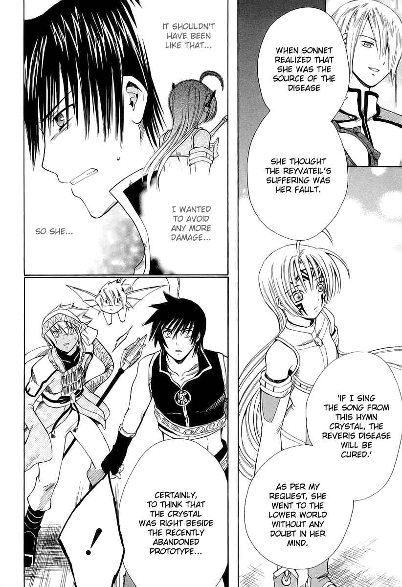 Page 4 Chapter 11 Ar tonelico -arpeggio-