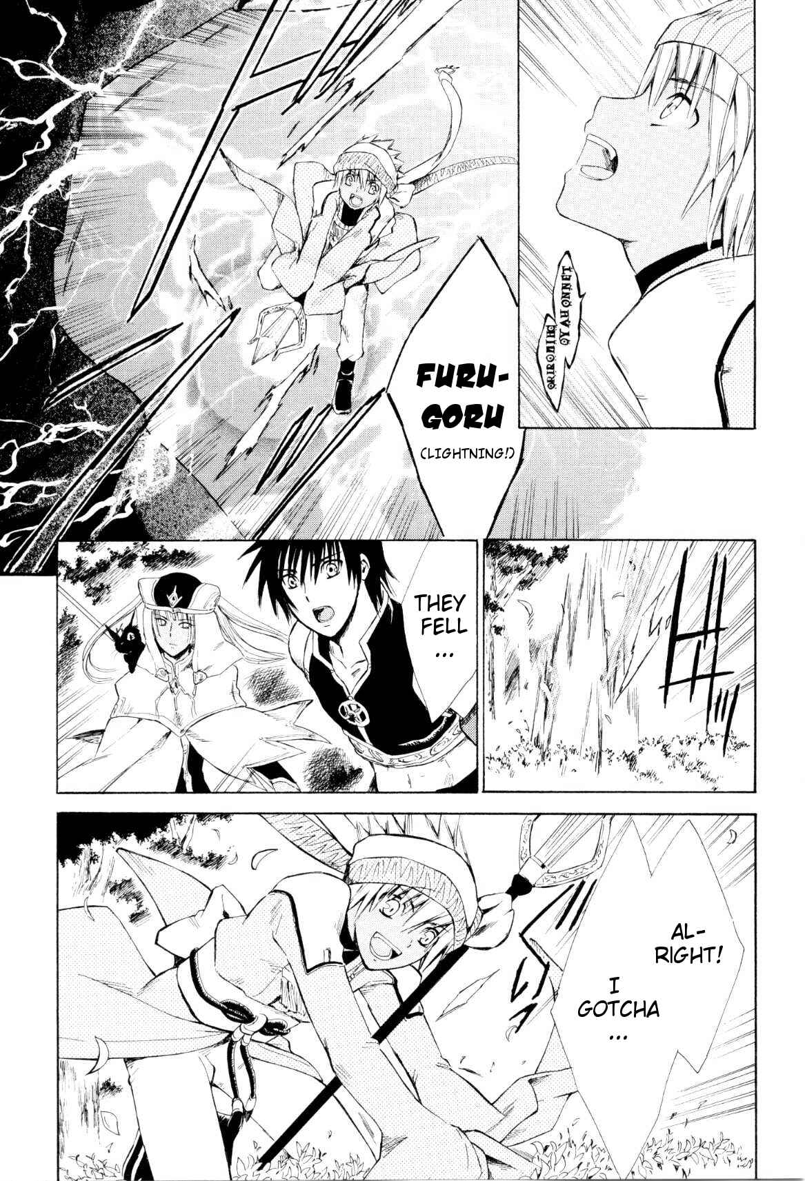 Page 34 Chapter 3 Ar tonelico -arpeggio-