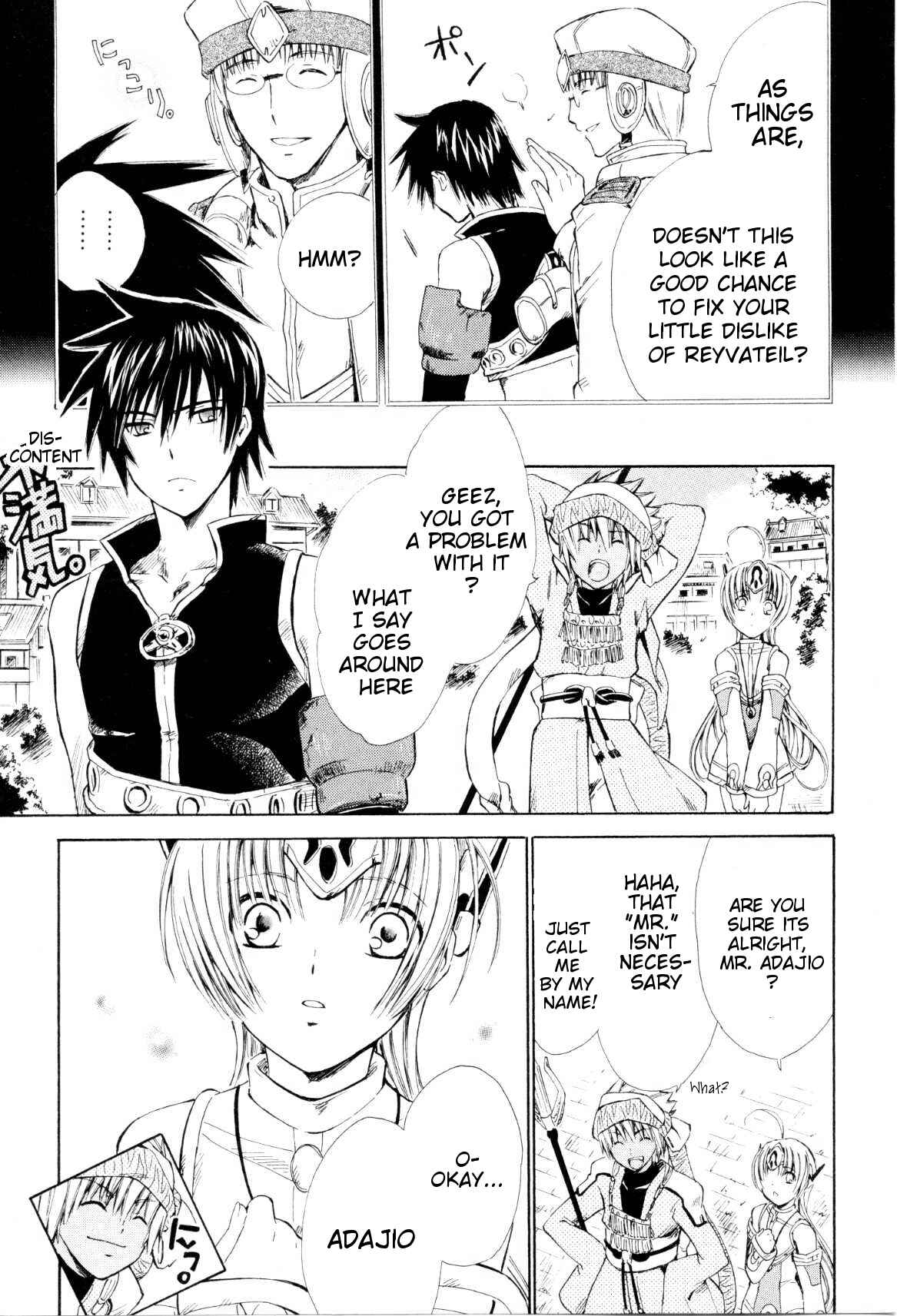 Page 7 Chapter 3 Ar tonelico -arpeggio-