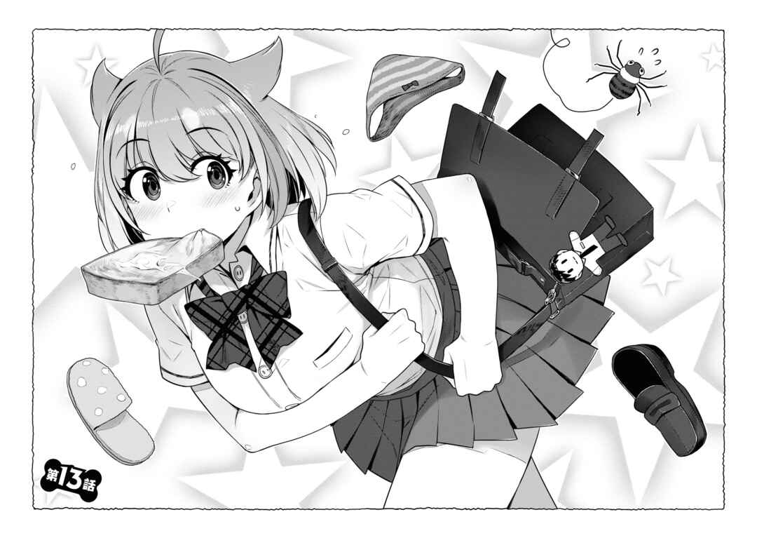 Page 2 Chapter 13 Inukai-san Chi no Oshikake JK
