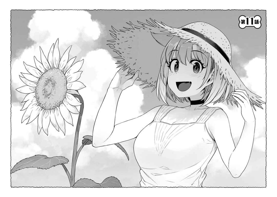 Page 2 Chapter 11 Inukai-san Chi no Oshikake JK