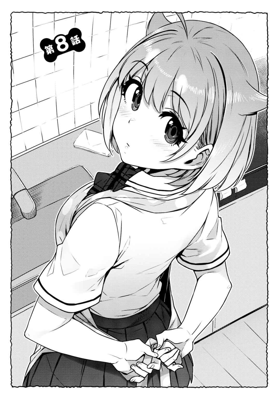 Page 2 Chapter 8 Inukai-san Chi no Oshikake JK