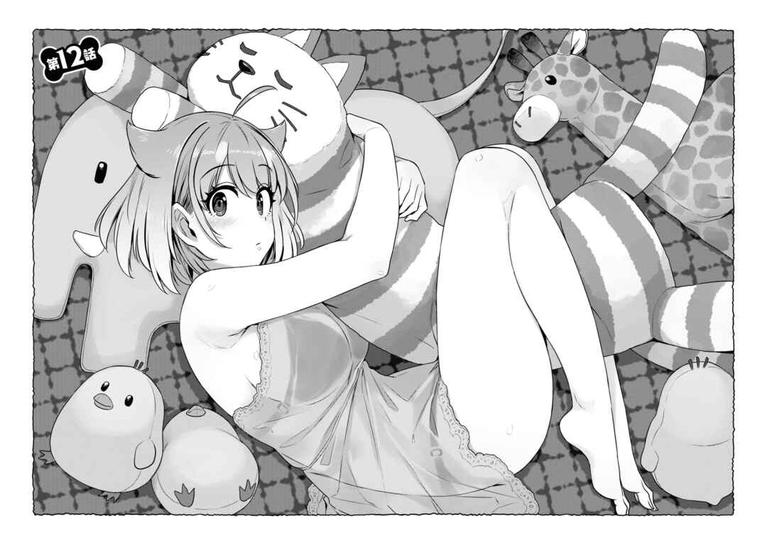Page 4 Chapter 12 Inukai-san Chi no Oshikake JK