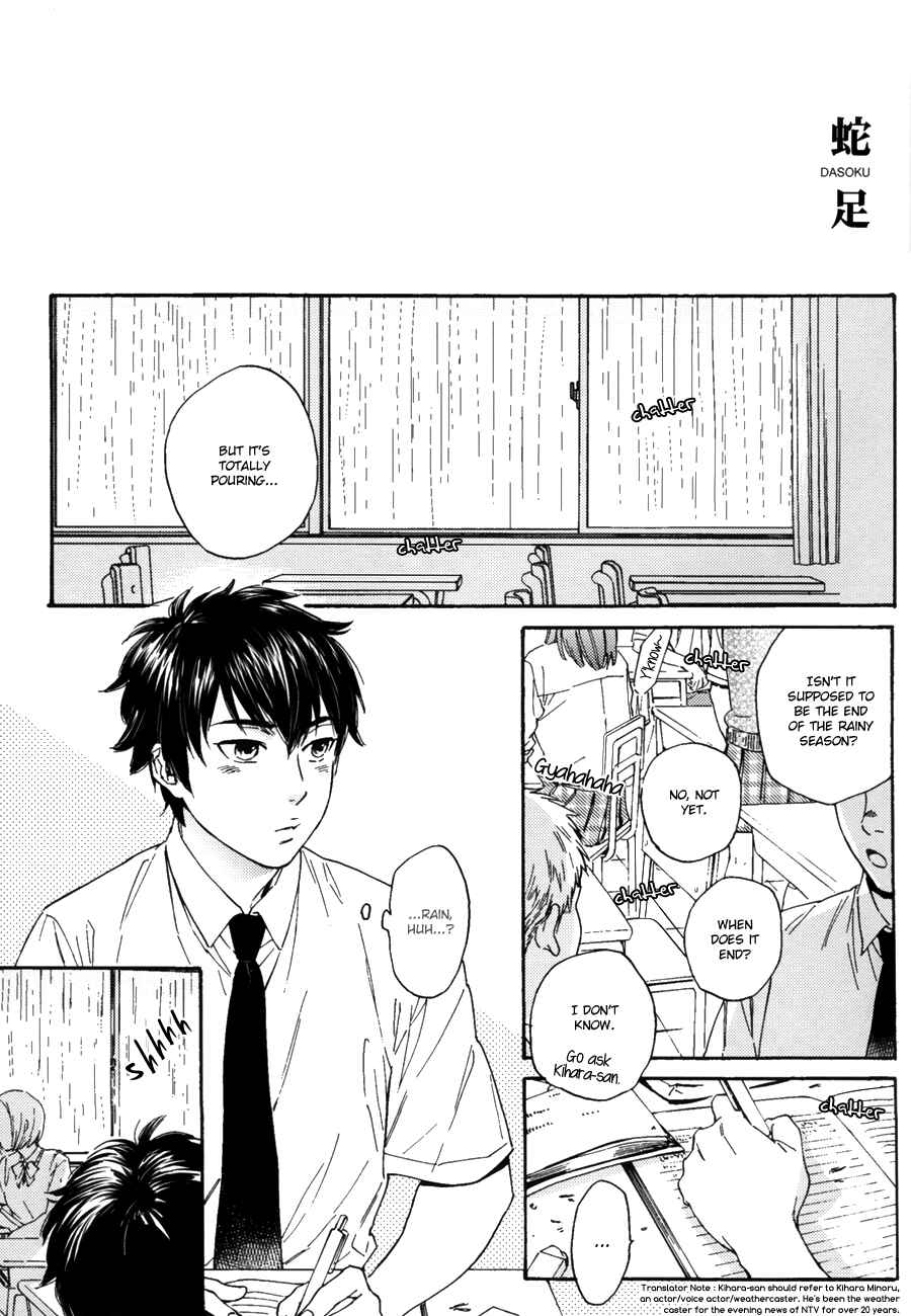 Page 18 Chapter Unknown_b153 Ace of Diamond - Singin in the Rain (Doujinshi)
