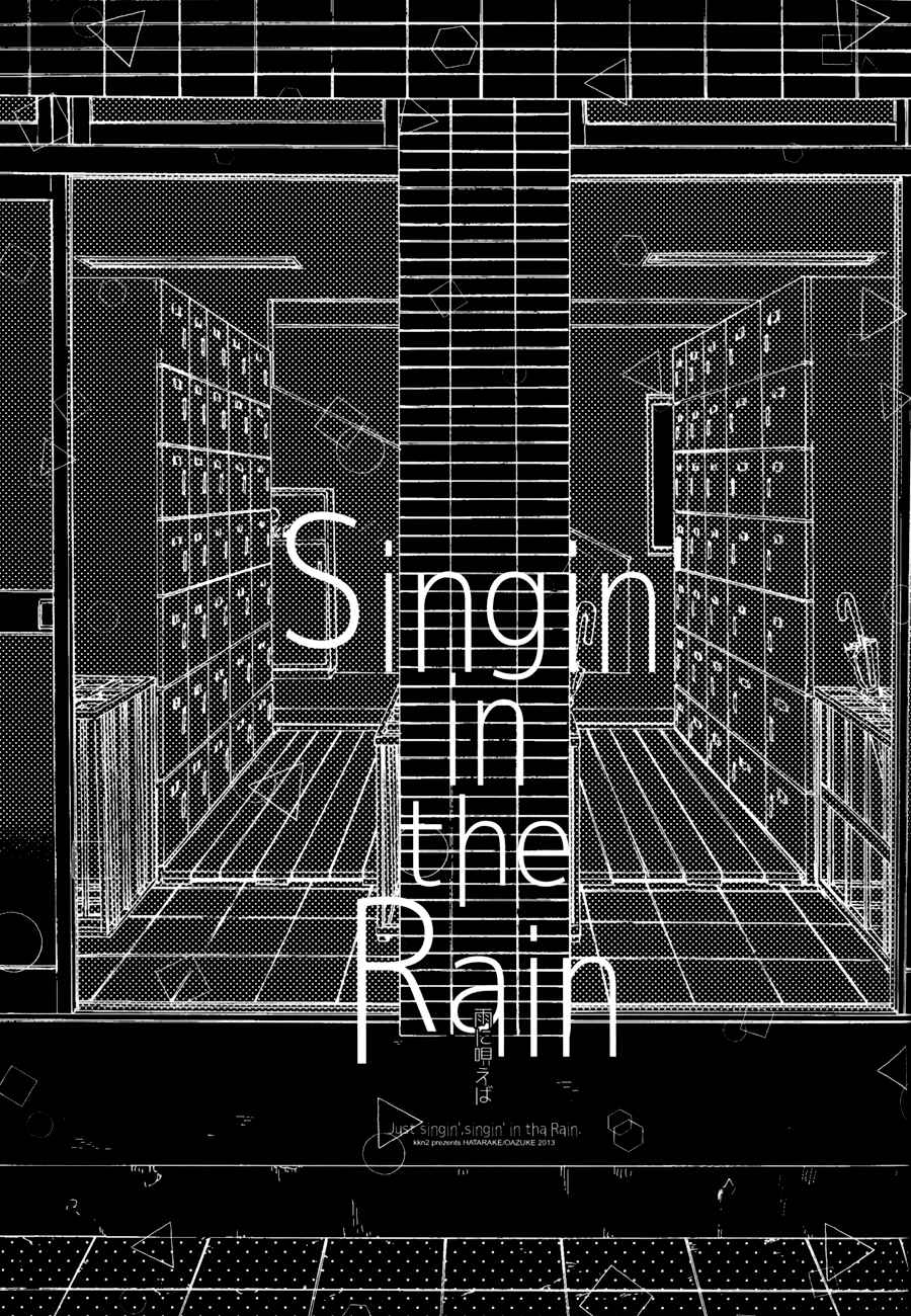 Page 2 Chapter Unknown_b153 Ace of Diamond - Singin in the Rain (Doujinshi)