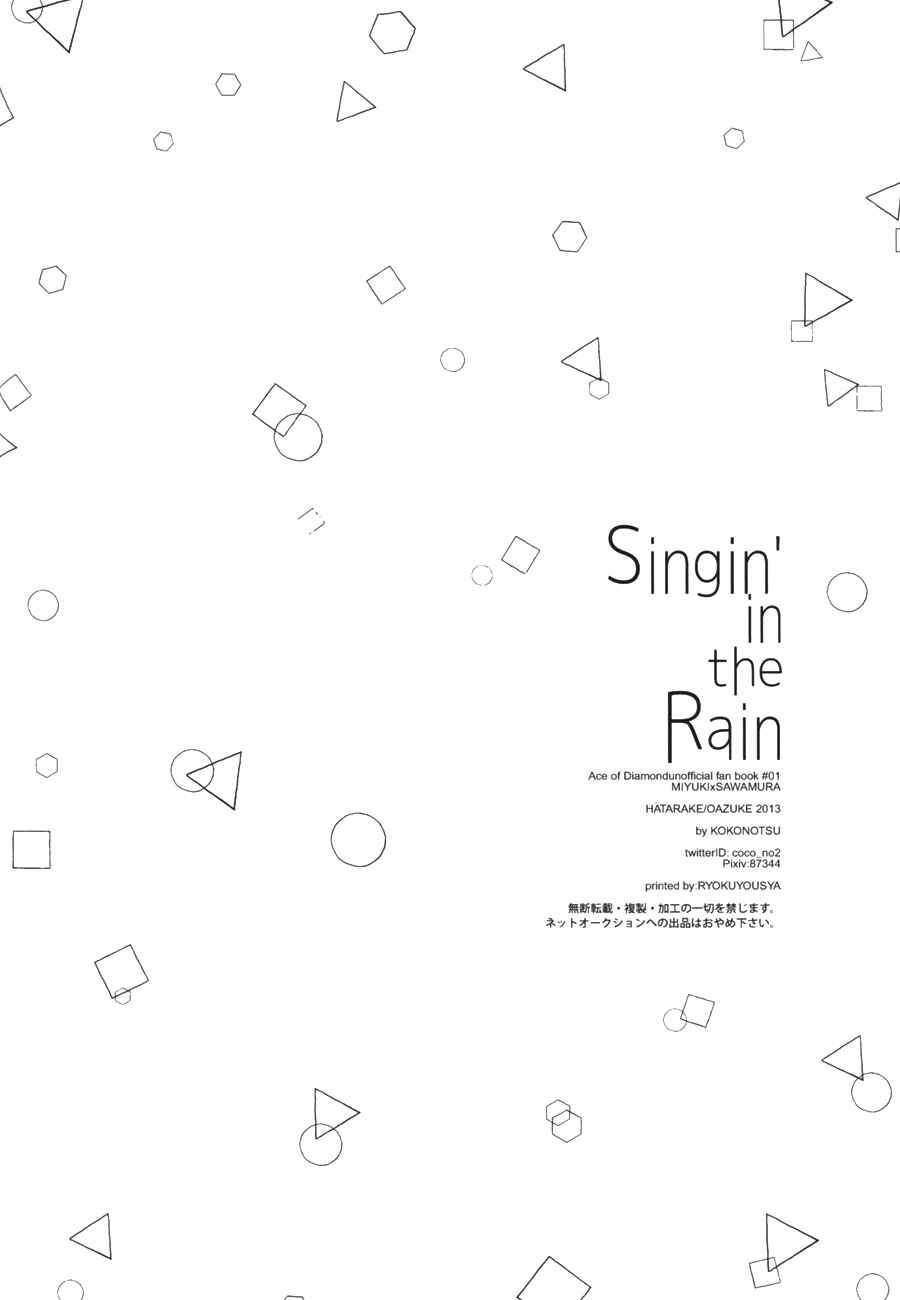 Page 25 Chapter Unknown_b153 Ace of Diamond - Singin in the Rain (Doujinshi)