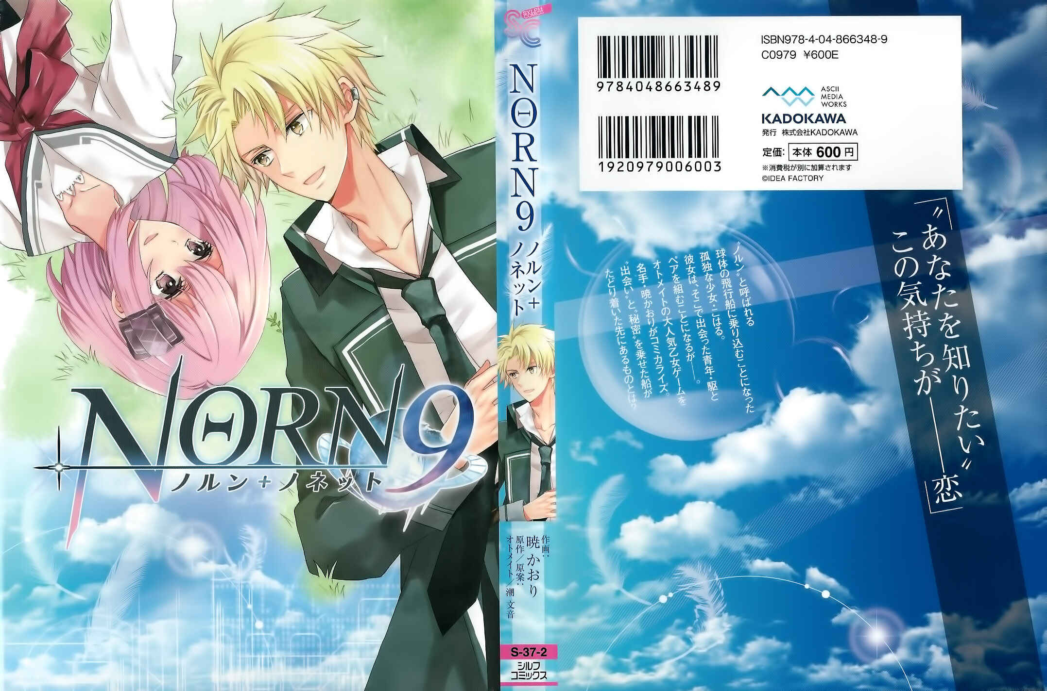 Page 2 Chapter 0 Norn 9 - Norn + Nonet