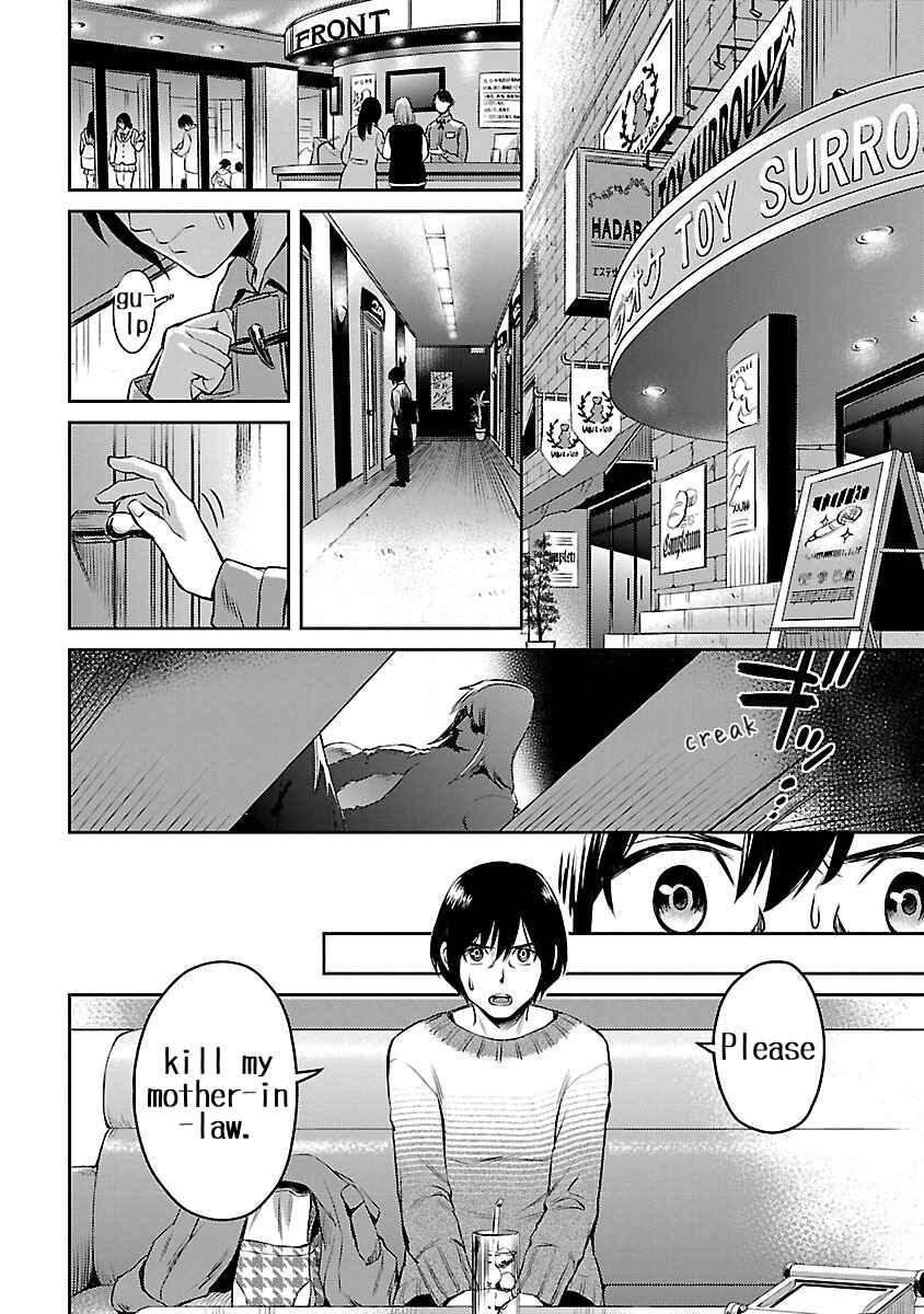Page 10 Chapter 1 Dr. Kirico ~Shiroi Shinigami~