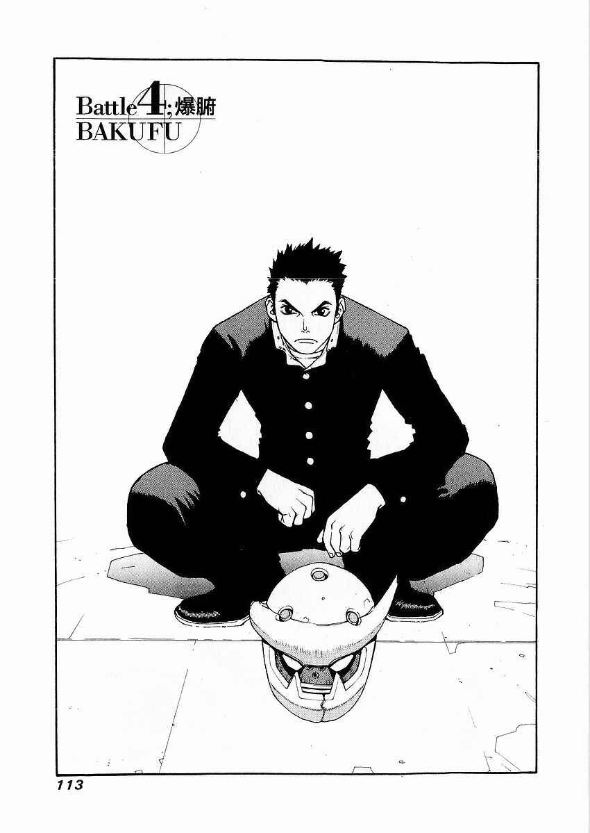 Page 1 Chapter 4 Sadamitsu the Destroyer