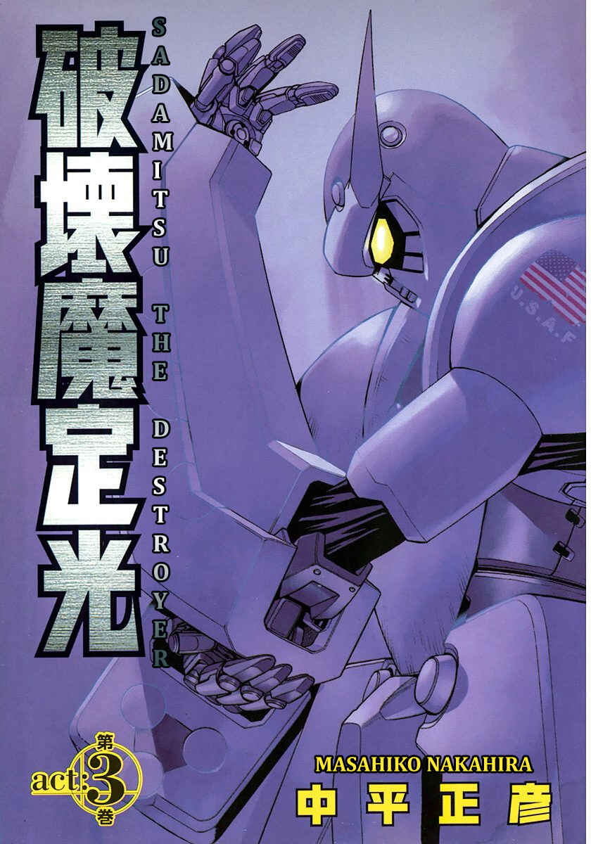 Page 4 Chapter 12 Sadamitsu the Destroyer