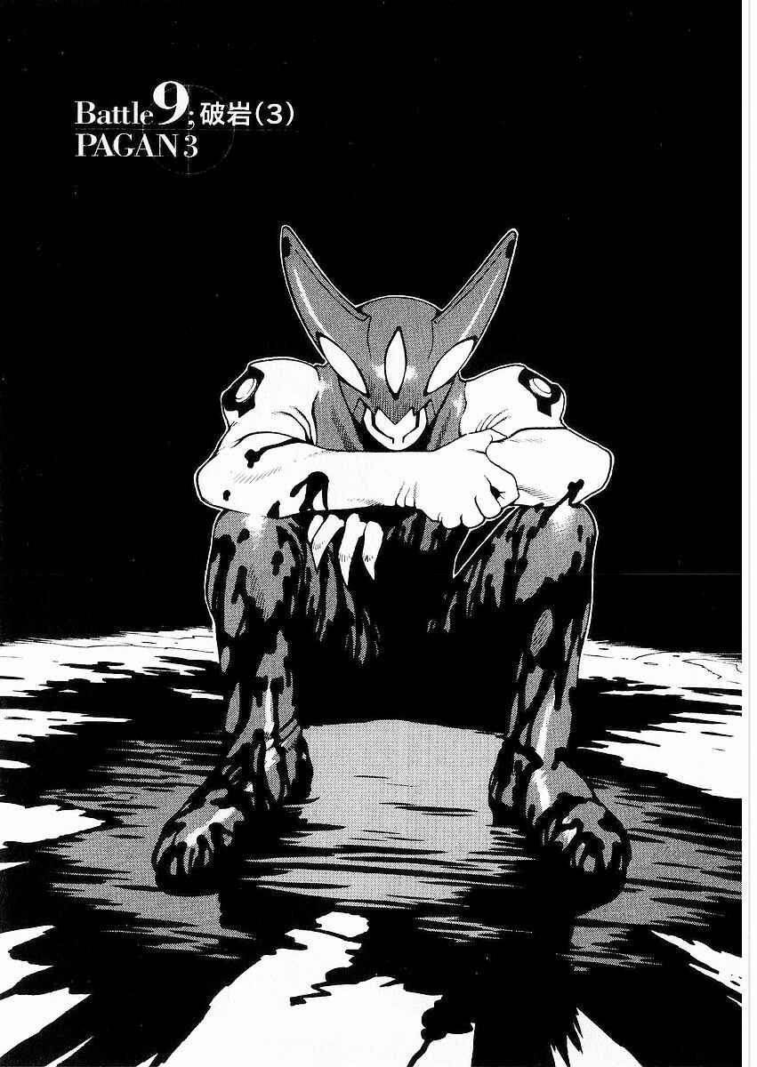 Page 1 Chapter 9 Sadamitsu the Destroyer
