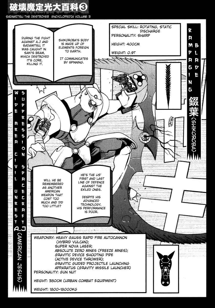 Page 34 Chapter 17 Sadamitsu the Destroyer