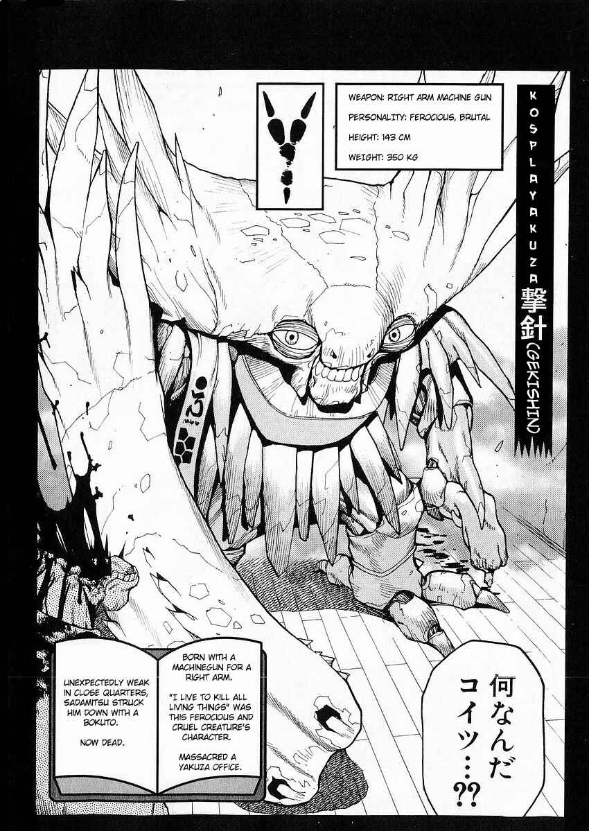 Page 37 Chapter 5 Sadamitsu the Destroyer
