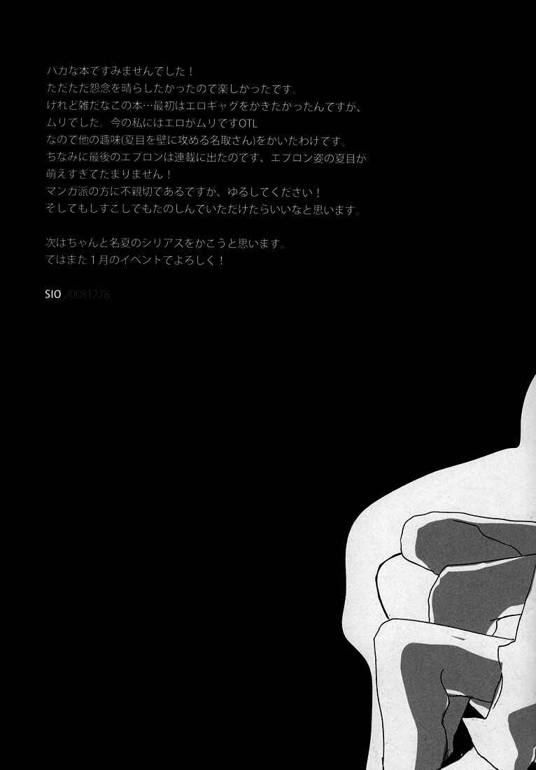 Page 16 Chapter Unknown_5cd7 Natsume Yuujinchou - What If... (Doujinshi)