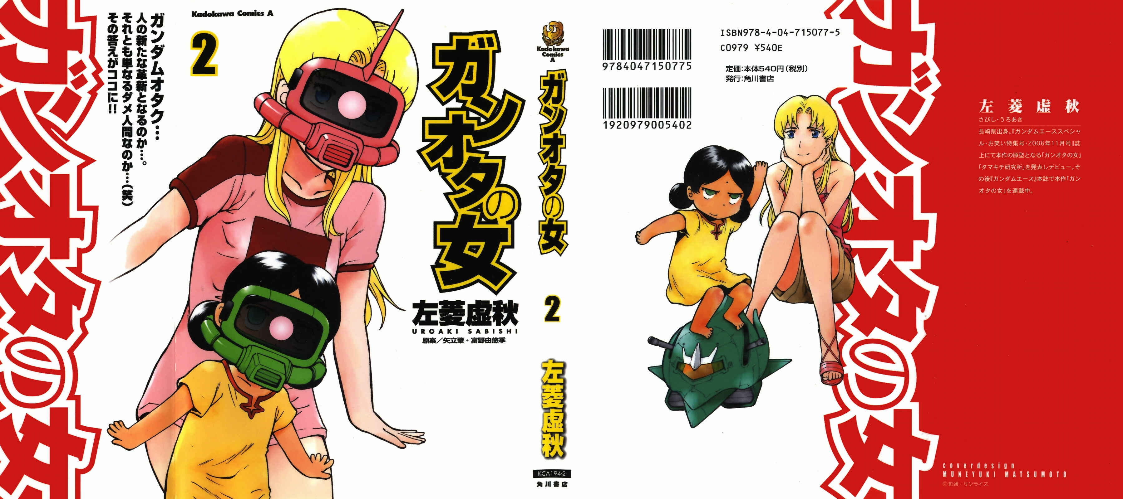 Page 1 Chapter 10 Gundam Otaku Girl