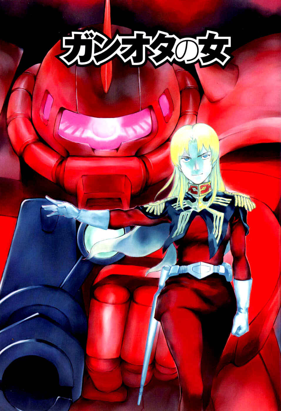 Page 2 Chapter 19 Gundam Otaku Girl